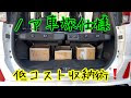 ++ 50 ++ 車 中泊 ノア 277618-ノア 車 中泊 布団