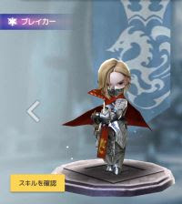 デスティニーナイツ リセマラ当たり最強星5キャラランキング リセマラ攻略 ガチャ当たりランキング