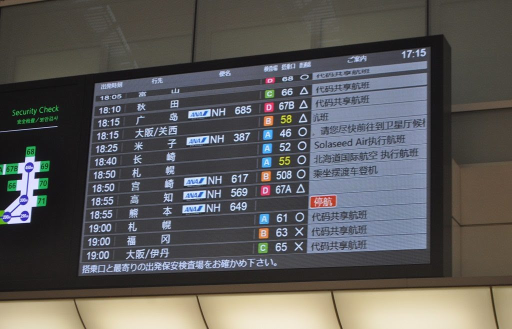 19年9月19日 Ana407便搭乗記 締めのa321で秋田へ 大都会rjskのブログ