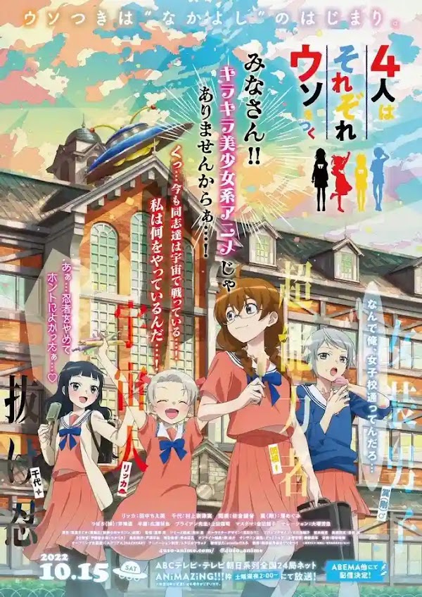4-nin wa Sorezore Uso wo Tsuku Episodio 7