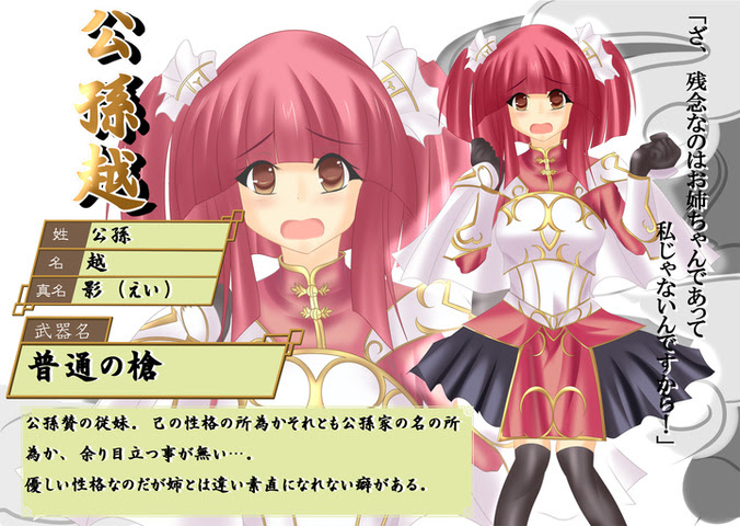 Tinami イラスト 公孫越