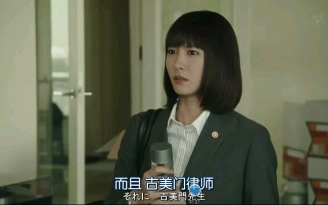 胜利即正义 嚣张的天才吃瘪的古美门 哔哩哔哩 つロ干杯 Bilibili