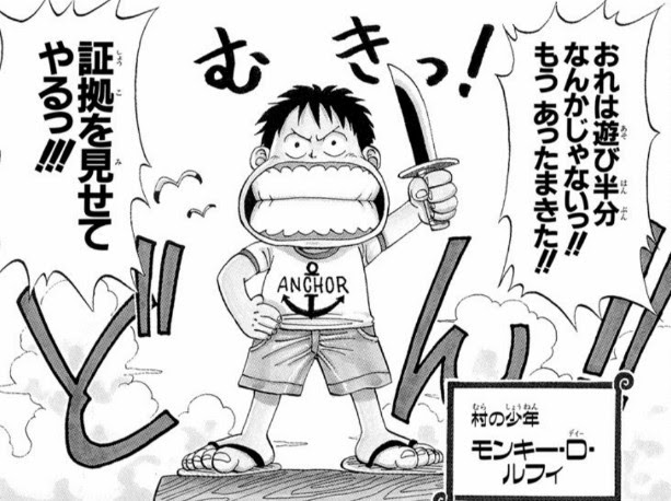 週刊少年ジャンプ 連載中のonepiece 東の海 フーシャ村編 軍事新聞部