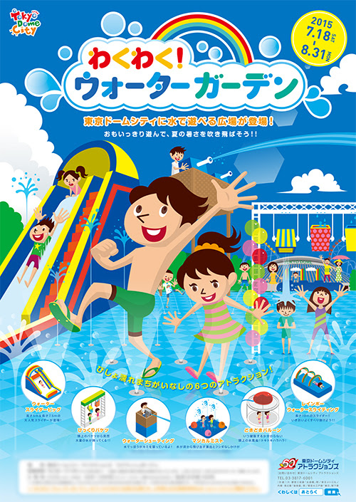 東京ドームシティ イベント用イラスト Meet Ad Market 福岡のイラストレーター 宮内大樹