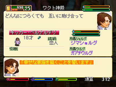 ワールド ネバーランド2 プルト共和国物語