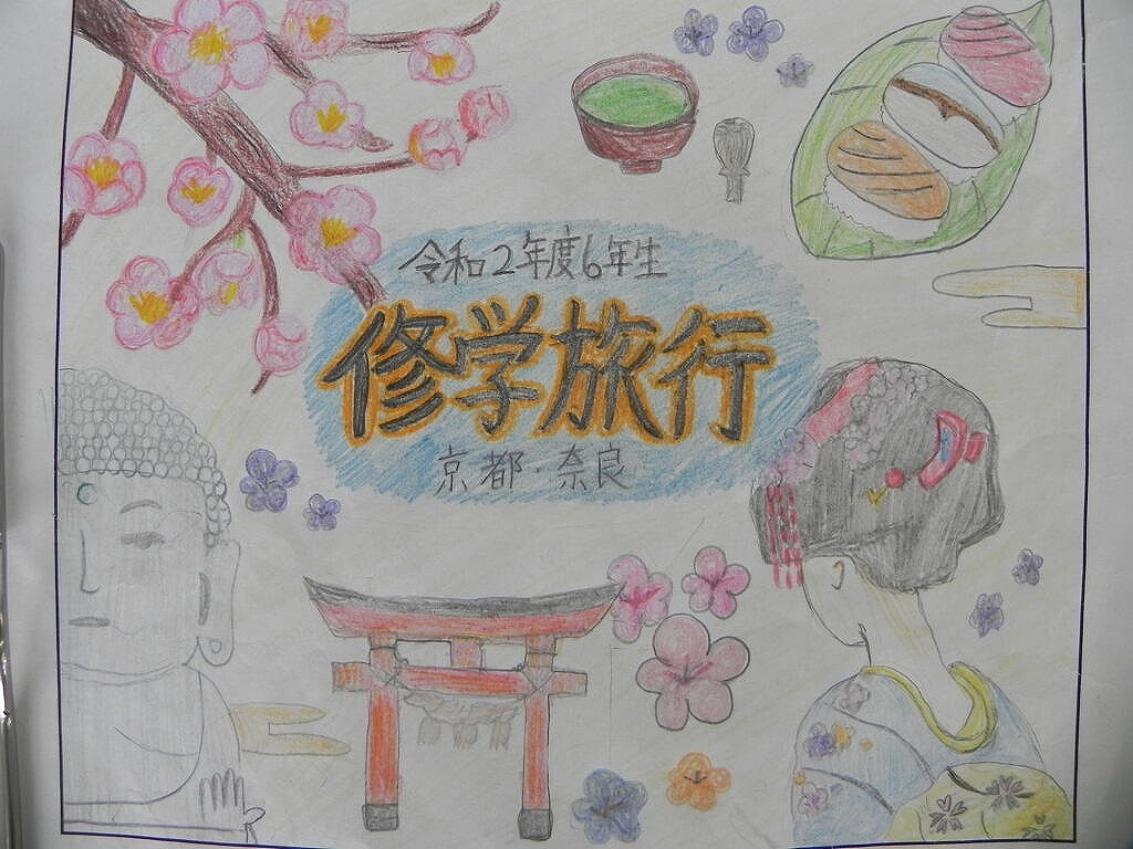 肥満 当社 悪い 奈良修学旅行しおり表紙絵 Nakaharageka Jp