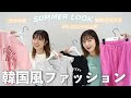 最高のコレクション 韓国 ��� ぽい ファッション 698063-韓国 ファッション 通販 人気
