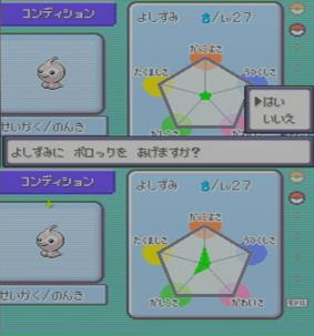 ポケモン リボンコンプ型デンリュウ ｅｍ編 なんとなくゲーム系 真夏