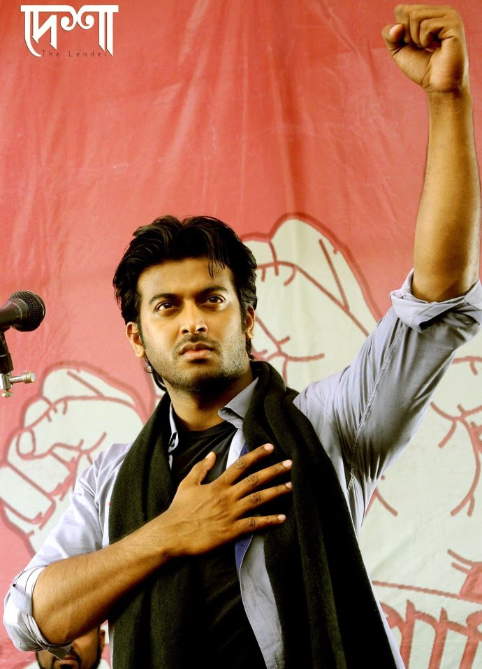 Desha-The Leader (2014) Shipon-Mahiya Mahi Bangla Movie