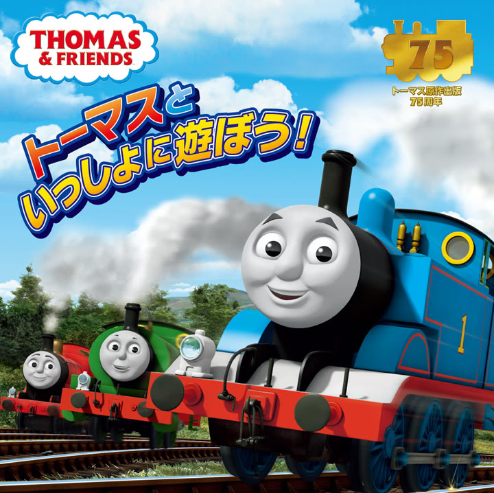きかんしゃトーマスとなかまたちin ハウステンボス イベント ニュース ハウステンボスリゾート