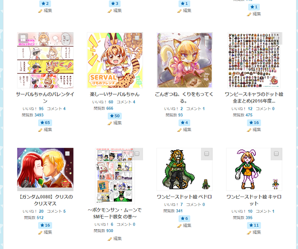 Pixivだけじゃない イラスト投稿snsをまとめてみました 坂下ナオヒラが活動のブログ