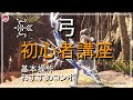 画像 モンハンワールド 弓 コンボ 203677-モンハンワー���ド 弓 コンボ
