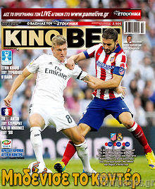 Εφημερίδα King Bet