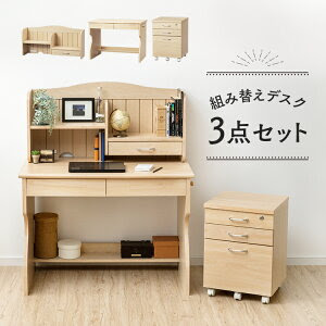 みんなに選ばれたおしゃれな学習机はこれ