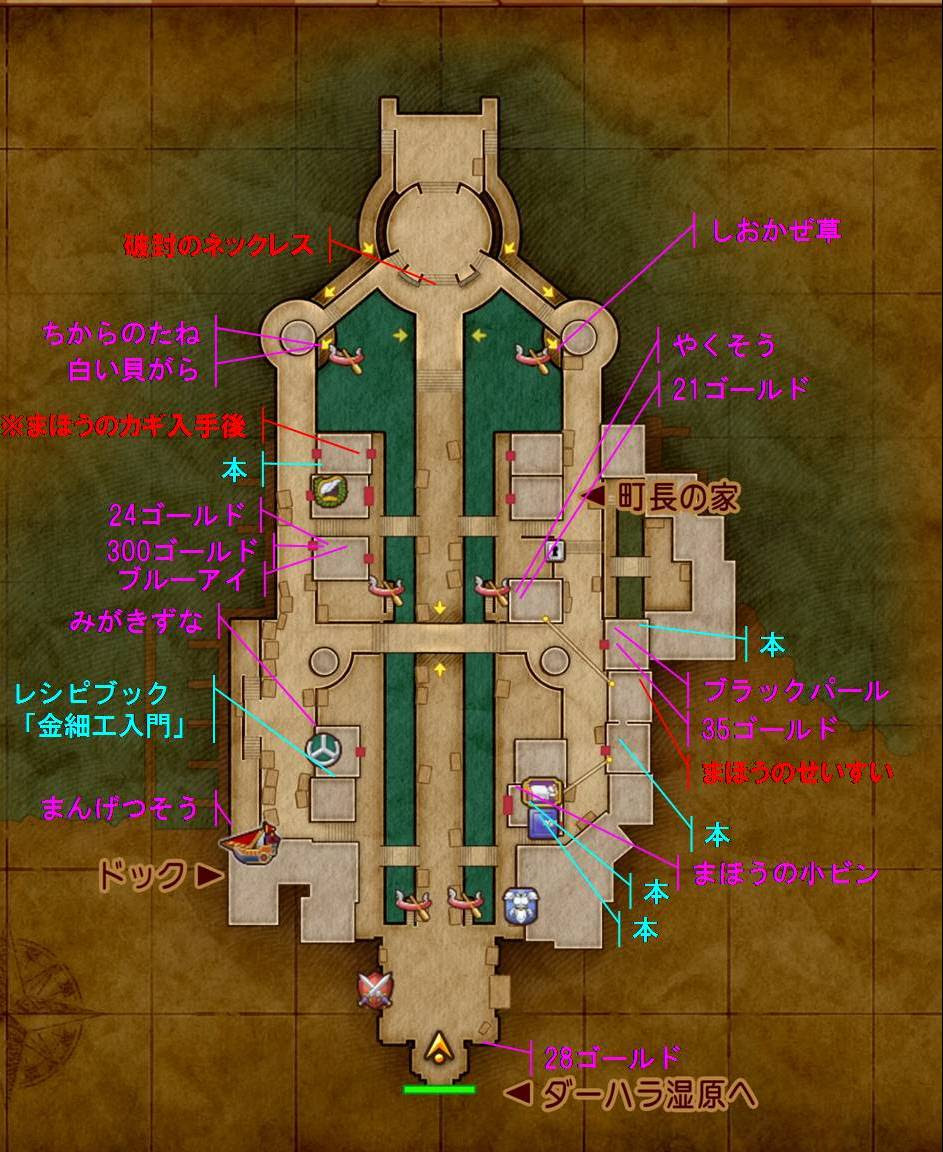 Dq11 ダーハルーネの町 アイテム入手場所map 写真付 ネコのかぶりものを安く入手しよう Vermillion S Cafe コーヒーを飲みながらひと時のゲームを楽しむ