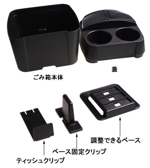 車用蓋付きゴミ箱 ドリンクホルダーつき 分類できる転倒防止ダストボックス 株式会社ファイントレーディングジャパン