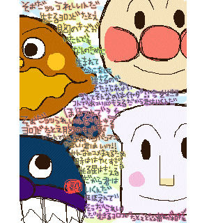 アンパンマンのマーチ