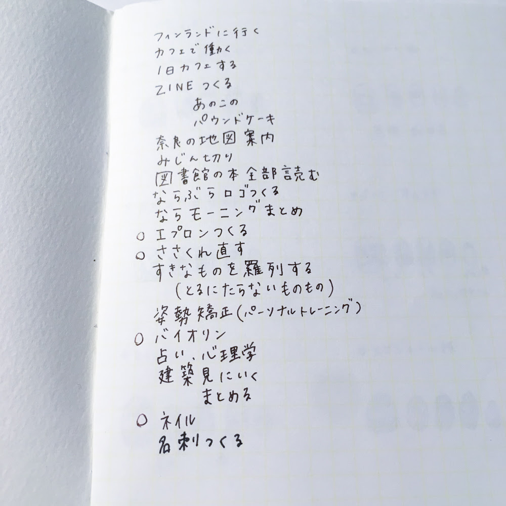 わたしが仕事を辞めた日 ポジティブ無職のススメvol 2 1 Kii