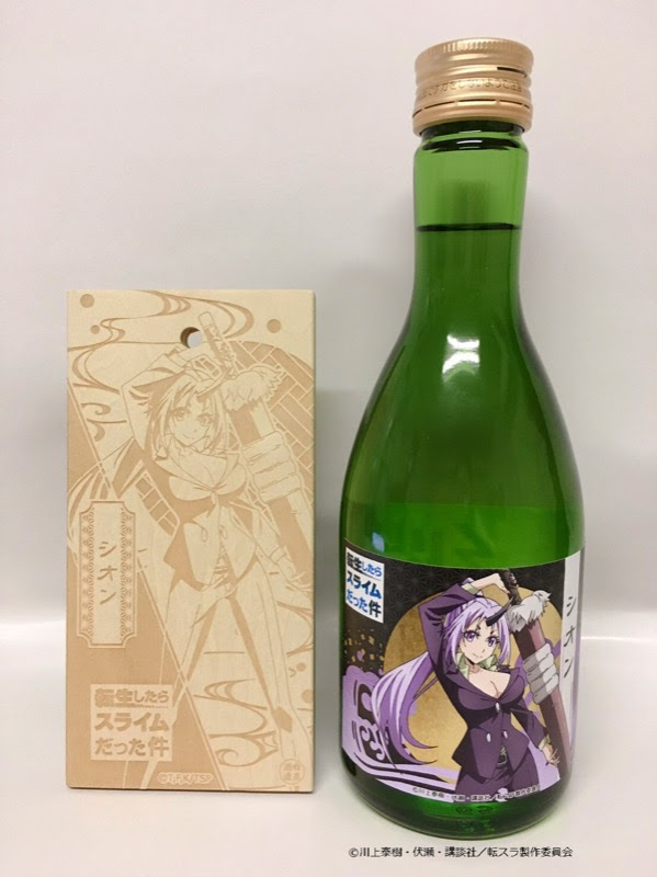 転スラ 白糸酒造コラボ 日本酒シリーズ7種 発売 グッズ 転生したらスライムだった件