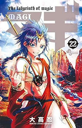 マギ 第237話 新たな世界の理 ウーゴ君すげーなあ 週刊少年サンデーまとめ速報改