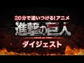 [最も選択された] 進撃 の 巨人 20 266666-進撃 の 巨人 ウエハース 2021