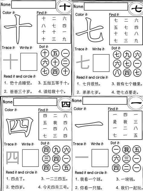  nursery kindergarten mathematics maths tracing numbers chinese