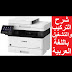 تنصيب طابغة كانون 6030 / ØªÙØµÙØ¨ Ø·Ø§Ø¨ØºØ© ÙØ§ÙÙÙ 6030 Search Q Canon Lbp6030b Tbm Isch ØªØ­ÙÙÙ ØªØ¹Ø±ÙÙ Ø·Ø§Ø¨Ø¹Ø© ÙØ§ÙÙÙ 6030b Welcome To The Blog - تنصيب طابغة كانون 6030 / تحميل تعريف طابعة كانون canon lbp 6030b | تثبيت ت… canon lbp6030/6040/6018l تم جمع برامج تعريف ويندوز من المواقع الرسمية للمصنعين ومصادر أخرى موثوق بها.