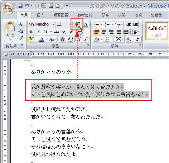 密技 用word查詢日文漢字讀音 Pcuser 電腦人 痞客邦