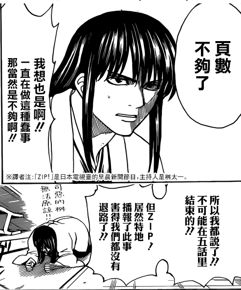 討論 銀魂最終章是不是被太多搞笑給拖垮了 Acg板 Disp s