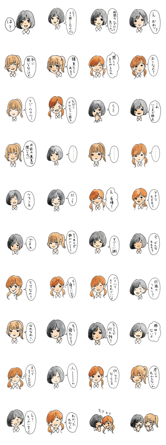 かわいい女の子がやさしい顔で煽るスタンプ Lineクリエイターズスタンプ Lineで使えるスタンプを紹介 スタンプひろば