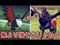 √画像をダウンロード ポケモン カラス 982659-ポケモン 烏丸