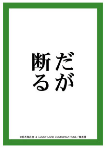 無敵のスタープラチナで バリ５