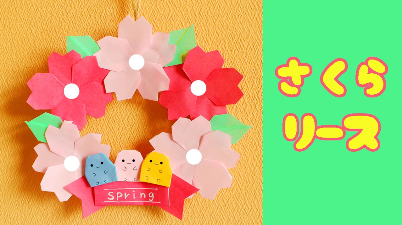桜のリースの作り方 春のリース Mama Life Blog