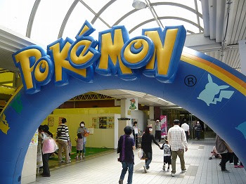 ポケモンセンターｇｗまつり Iｎ 岡山天満屋 ビンゴ大会でレッツ バトル