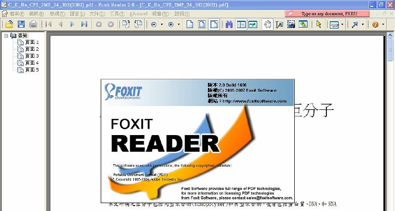 Foxit