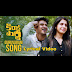Guruvaram Sayamkalam Song Lyrics In English & Telugu 