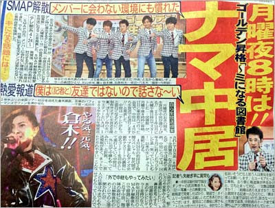 中居正広のミになる図書館 視聴率伸びず 番組内容つまらないと不満の声が噴出 ゴールデン進出は失敗 早期打ち切り終了か 今日の最新芸能ゴシップニュースサイト 芸トピ