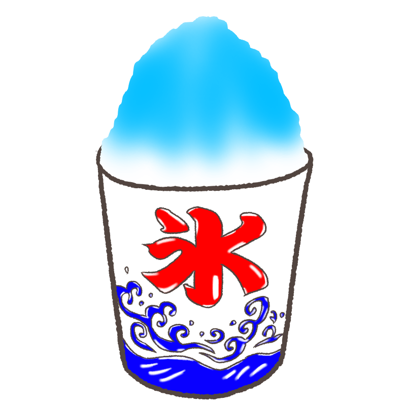 苺 檸檬 抹茶 かき氷のイラスト７種 線画 ぴぴ