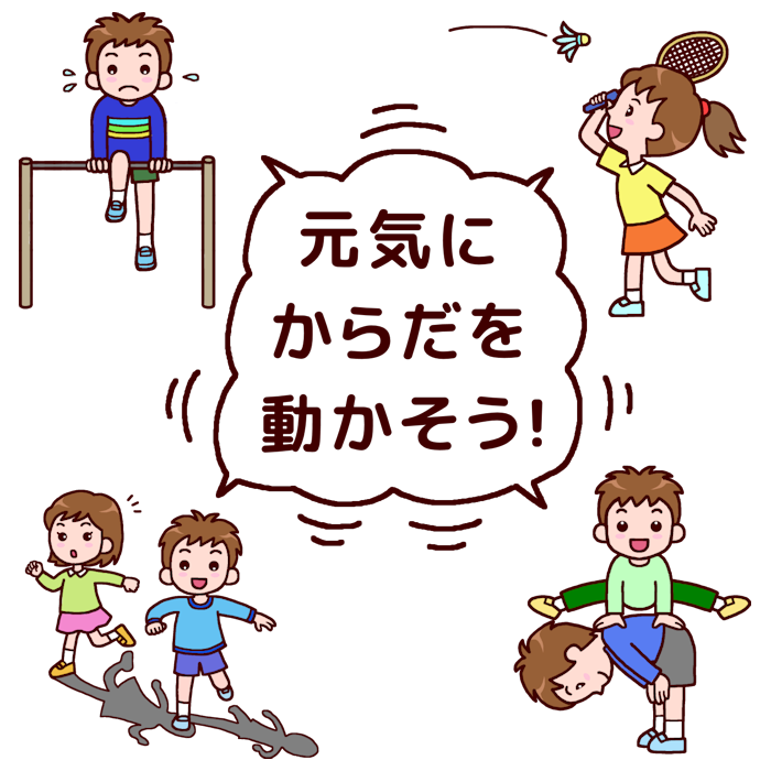 いろいろ 元気 イラスト 無料イラスト画像