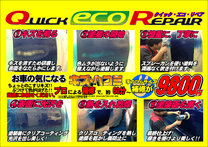 新商品情報 スーパーオートバックス Toda オートバックスの車検 Pit 鈑金 デモカー