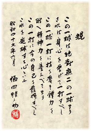 知ればテニスが強くなる 名言ベスト１０ テニスナビ