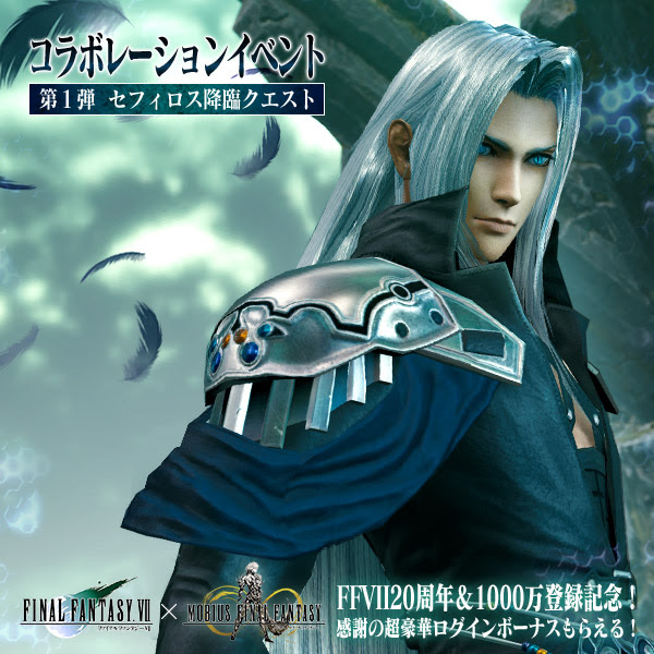 メビウスff Ffvii コラボイベント開催 Game Watch