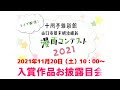 [最も好ましい] 明治 維新 漫画 184243-明治維新 漫画 オススメ
