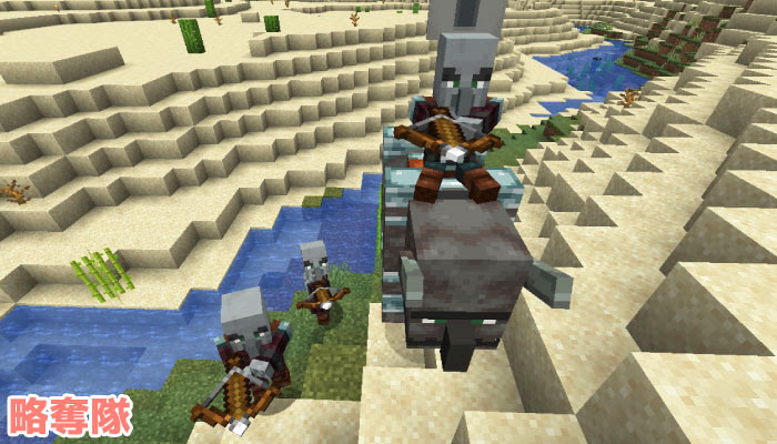 マイクラ 略奪者とラヴィッジャーについて 村を守る方法と戦う方法 マイクラモール