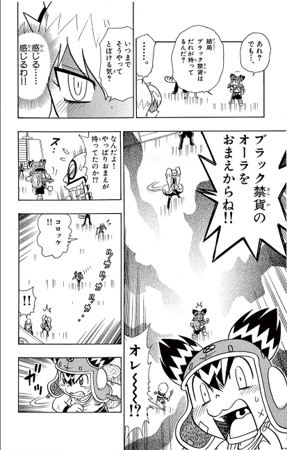 画像 コロッケ とかいうコロコロ版ドラゴンボールｗｗｗｗｗｗｗｗｗ 青速まとめ