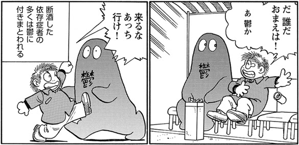 失踪日記2 アル中病棟 を語る Matogrosso