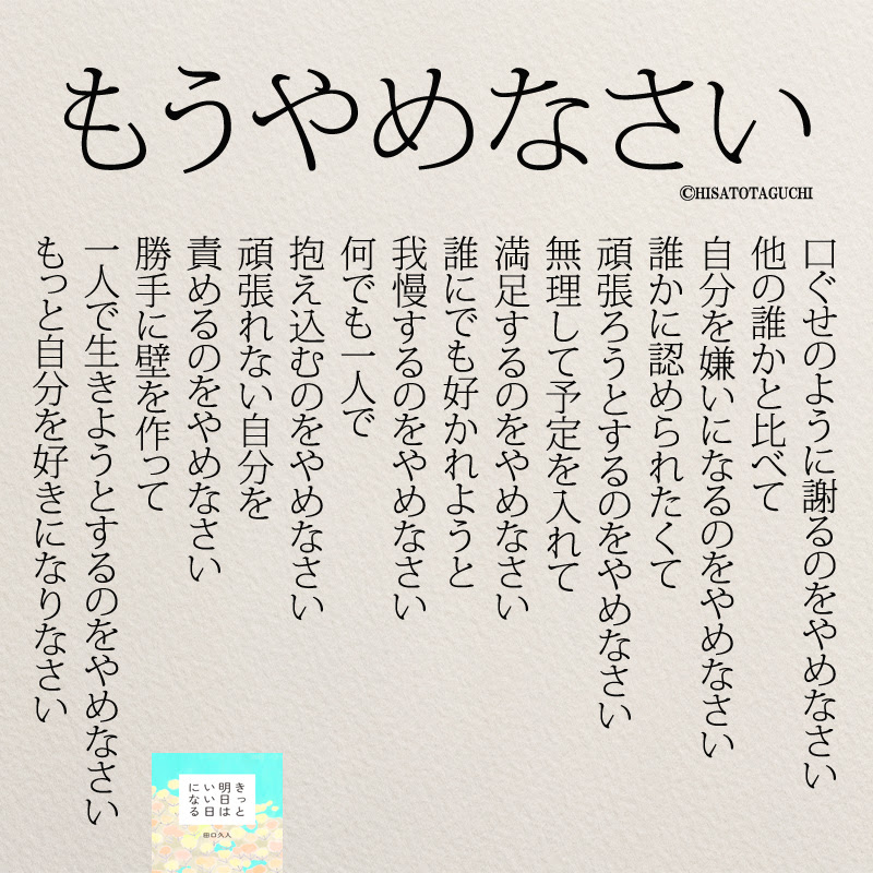 思わず癒される 人間関係に疲れたら読みたい名言7選 ニドユメハカナウ 1000万いいね されたinstagram名言集