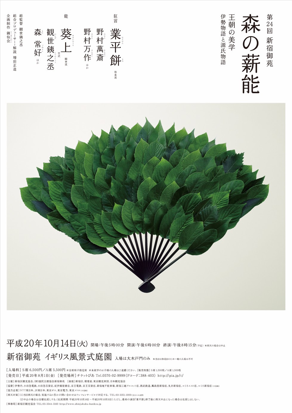 Muji的海报又获奖了 背后的设计大神是谁