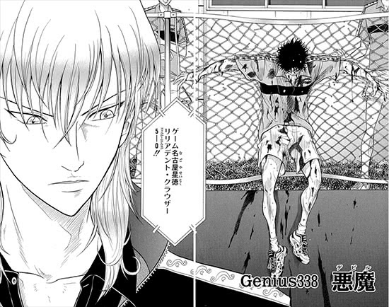 テニスの王子様は18年でどれだけインフレしたのか カフェオレ ライター