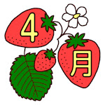 4月タイトル2 春の季節 行事 無料イラスト みさきのイラスト素材